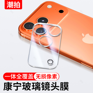 适用苹果17promax镜头膜iPhone17pro手机17Air后置摄像头钢化膜相机AR增透透明全包一体镜头贴防指纹保护贴膜