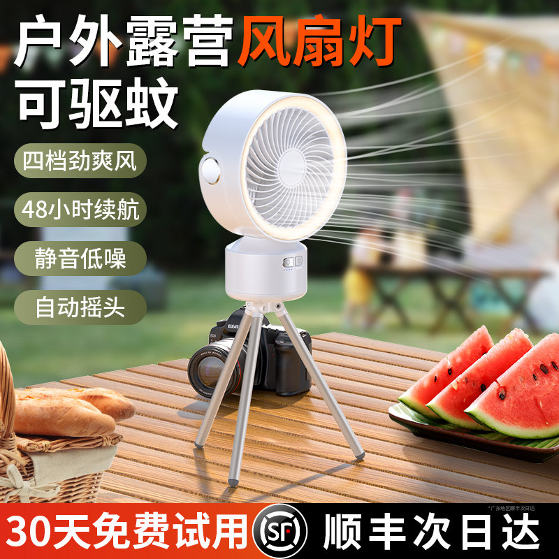 户外露营风扇随身携带野营usb充电吊扇台式便捷灯三脚架小风扇大风力降温神器超长续航钓鱼帐篷折叠