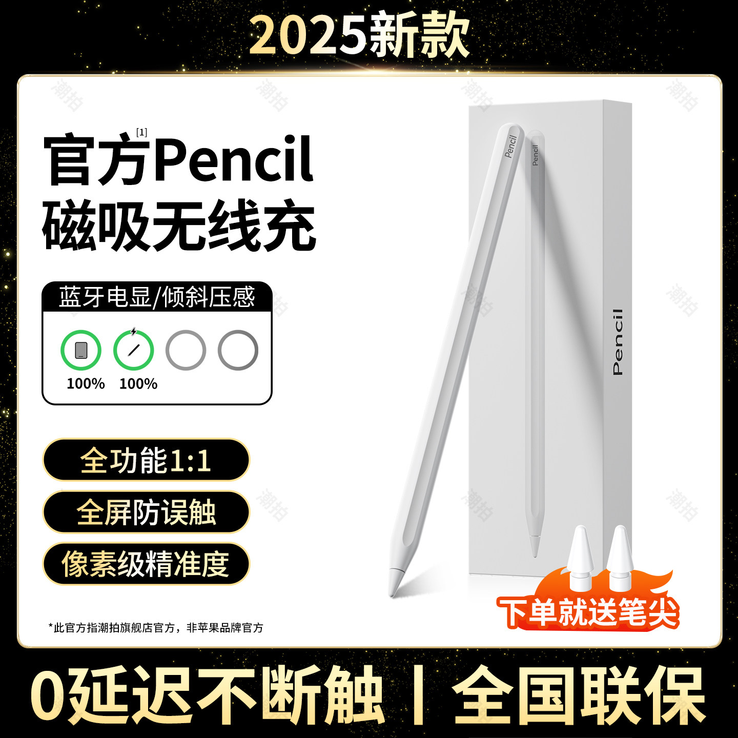 适用苹果applepencil二代电容笔apple pencil一代ipad11代10触控笔air7/6平板触屏ipencil平替Pro手写笔mini7