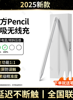 适用苹果applepencil二代电容笔apple pencil一代ipad11代10触控笔air7/6平板触屏ipencil平替Pro手写笔mini7