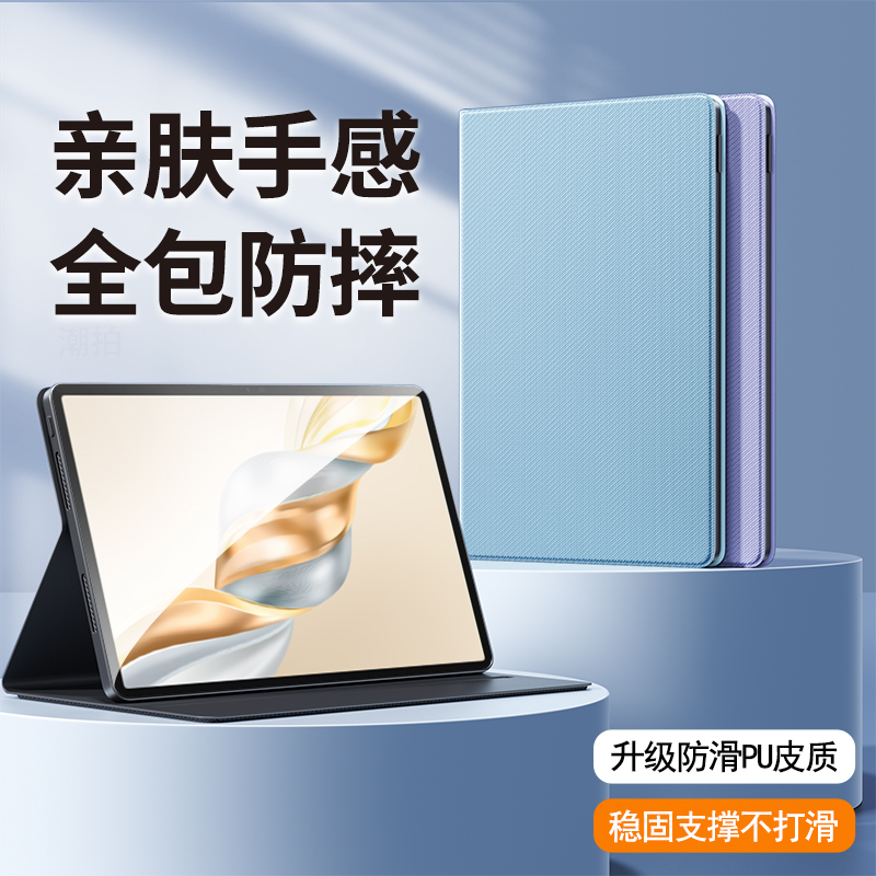 适用荣耀平板经典保护套