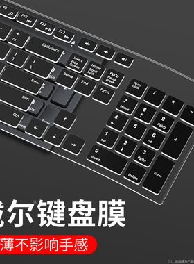 电脑键盘膜适用戴尔台式一体机KB216T/P KM/WK636防尘罩AIO7777灵越3277 3475保护贴全