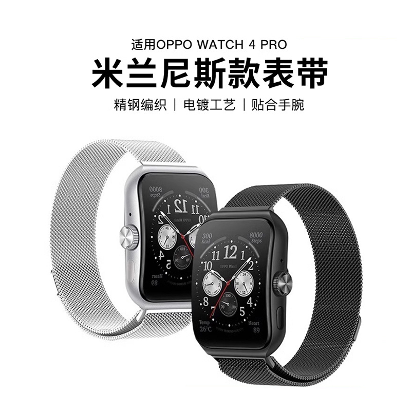 适用oppowatch4pro表带