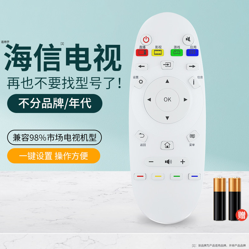 适用海信电视机遥控器hisense电视原装cn3a75万能通用cn3a17智能液晶