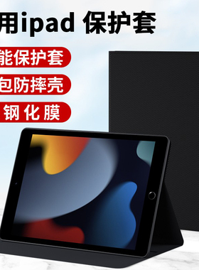 适用苹果2021新款ipad9保护套ipad10.2寸壳平板电脑蓝牙键盘套皮套全包外套外壳第九代9版硅胶一体带笔槽支架