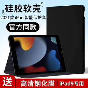 适用ipadpro11保护套2022新款12.9寸苹果iPad平板壳pro皮套硅胶全包软壳键盘套带笔槽电脑外套防摔外壳膜支架