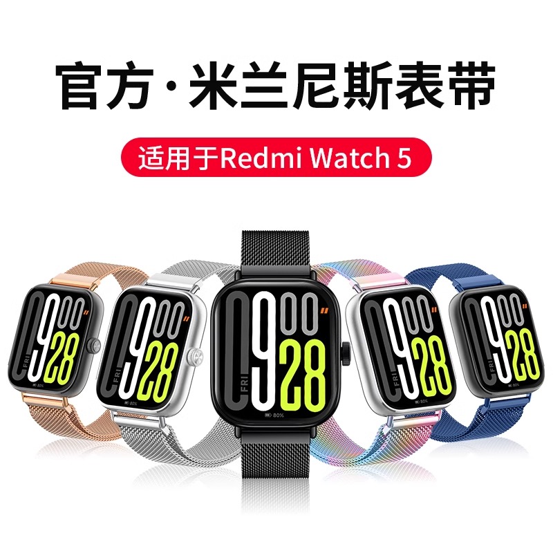 适用redmiwatch5表带红米watch5手表表带小米redmi watch4腕带编织米兰真皮红米手表5表带硅胶男女新款