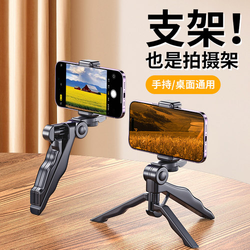 2024新款自拍杆三脚架手持防抖