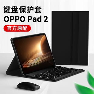 oppo平板电脑11.6寸pad全包硅胶防摔支撑架磁吸皮套 适用oppopad2保护套OPPO平板2蓝牙键盘鼠标保护壳2023新款