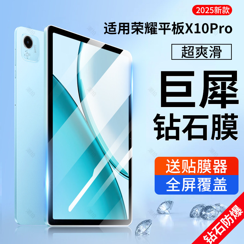 适用荣耀平板X10Pro钢化膜2026新款honor屏幕膜X10 pro全屏覆盖Pad书写手写11.5寸绿光护眼抗蓝光膜防爆贴膜,3C数码配件,平板电脑屏幕贴膜,淘宝优惠券,粉丝福利购,淘宝优惠卷