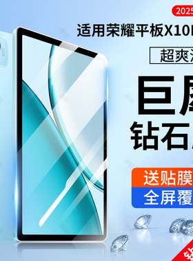 适用荣耀平板X10Pro钢化膜2026新款honor屏幕膜X10 pro全屏覆盖Pad书写手写11.5寸绿光护眼抗蓝光膜防爆贴膜