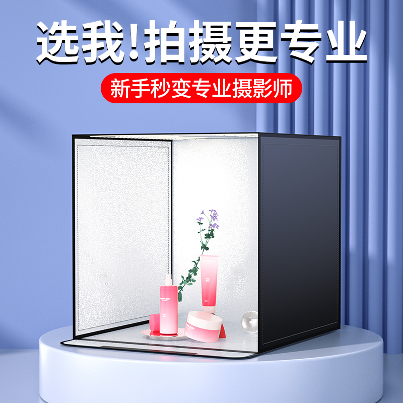 摄影棚小型拍照灯箱静物拍摄设备电商产品道具背景箱折叠led无影棚专业灯光室内饰品拍摄台柔光手机摄影箱盒