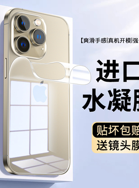 适用苹果15后膜iphone15promax手机15pro背膜15plus后盖抗摔全包十五防刮ip保护磨砂后贴纸贴膜配件钢化前膜