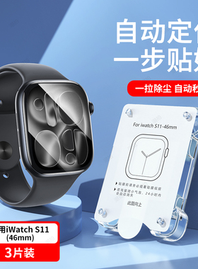 潮拍适用苹果手表11保护膜iwatchs10手表膜applewatchS9/Ultra3全屏S8秒贴膜2代全屏s7软膜watchse全包钢化贴