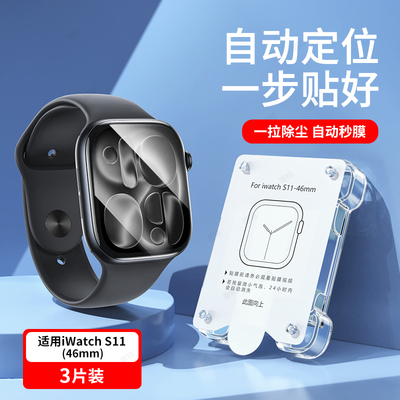 潮拍适用苹果手表11保护膜iwatchs10手表膜applewatchS9/Ultra3全屏S8秒贴膜2代全屏s7软膜watchse全包钢化贴