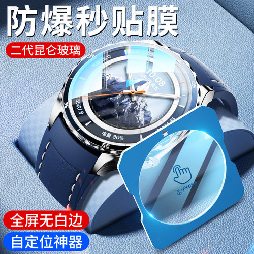 适用OPPO Watch X2保护膜OPPOWatchX2手表膜OPPOWatch钢化膜X2贴膜智能表盘表膜全包曲面全屏覆盖陶瓷无白边