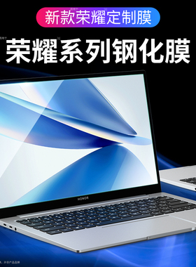 适用荣耀magicbook14屏幕膜16pro钢化膜15寸笔记本2024款magicbookv14电脑v14 x14防摔x15保护SE蓝光护眼全屏
