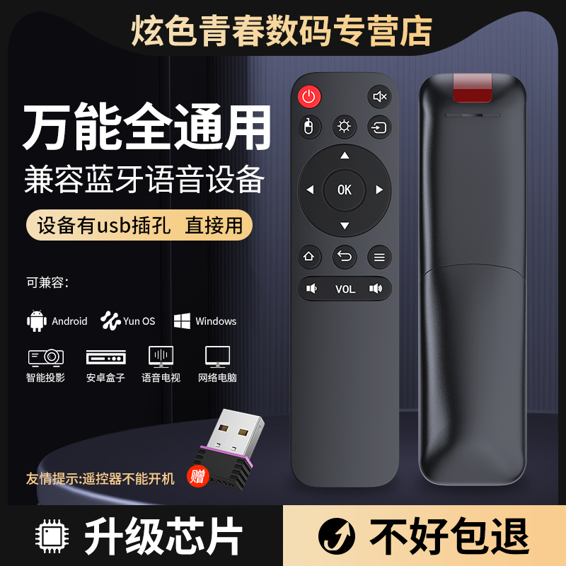 【天猫严选】2.4G万能遥控器