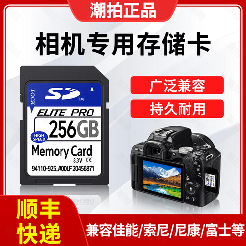 天猫自营丨相机内存SD卡