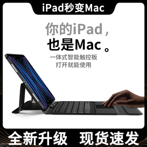 适用2022款ipadpro蓝牙键盘保护套ipad11寸带笔槽2021款pro12.9电脑壳2020妙控键盘套2018平板苹果一体式套装