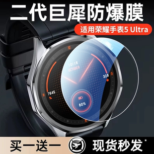 Ultra水凝膜智能运动贴膜2025新款 适用荣耀手表5Ultra钢化膜5U保护膜5 曲面全屏覆盖壳抗蓝光纳米微晶防爆膜