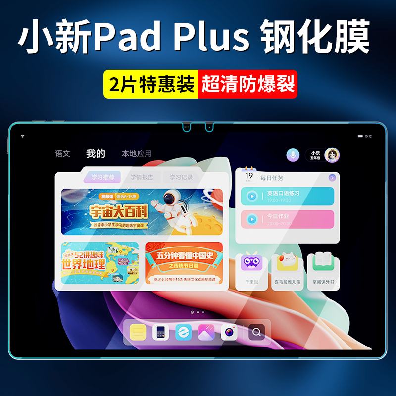 适用联想小新padplus11.5钢化膜2023新款小新padplus11.5平板padplus电脑保护膜屏幕膜全屏11.5覆盖高清防爆