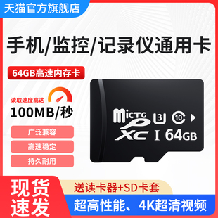 128g高速内存卡256g记录仪监控平板手机sd卡 64g 32g TF存储卡16g