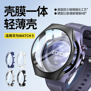 适用华为watch5保护套watch4pro手表全包保护壳4pro表壳磨砂新款 保护膜watch4贴膜钢化膜硬壳表膜PC壳膜一体