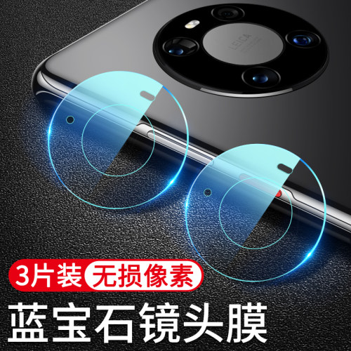 适用华为mate40pro镜头膜mt40rs保时捷版mete40epro后置镜头贴m40e摄像头保护por+手机钢化膜相机圈P贴膜配件