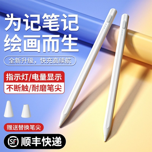 Cool Electric Star Pult Pen Platform Platform Общий сенсорный экран ручка кремниевый кремниевый кремниевый кремниевый кремниевый кремниевый головка применима к Apple iPad Computer General General Android Paint