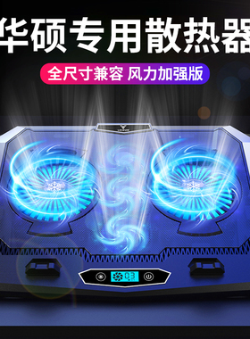适用华硕笔记本散热器底座支架板降温神器托架电脑飞行堡垒9代8天选3游戏本7通用15.6寸Plus静音Air强力风扇2