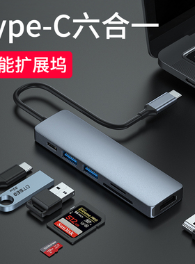 USB扩展坞适用华硕天选2plus拓展飞行堡垒9笔记本8转接头7电脑6代转换器adolbook14S无畏pro14爱豆A豆分线HUB