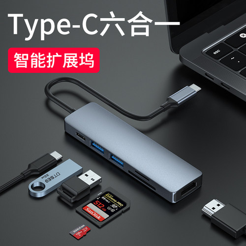 扩展USB口，PD快充，SDTF卡可读卡