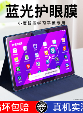 适用小度g16平板K16钢化膜s12智能学习机g12保护膜s16屏幕膜s20智能屏m10电脑p20pro防蓝光g20贴膜10.1寸屏保
