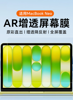 潮拍适用苹果MacBookNeo钢化膜13英寸2026新款MacBook Neo保护膜MacBookNeo全屏a18pro芯片贴膜电脑屏幕
