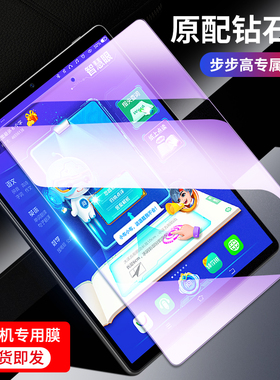 适用步步高家教机s5钢化膜s6学习机s5Pro平板s3pro全屏覆盖s3原装s5c玻璃贴膜s2保护眼Pro蓝光S1W点读机屏幕
