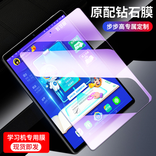 s5c玻璃贴膜s2保护眼Pro蓝光S1W点读机屏幕 适用步步高家教机s5钢化膜s6学习机s5Pro平板s3pro全屏覆盖s3原装