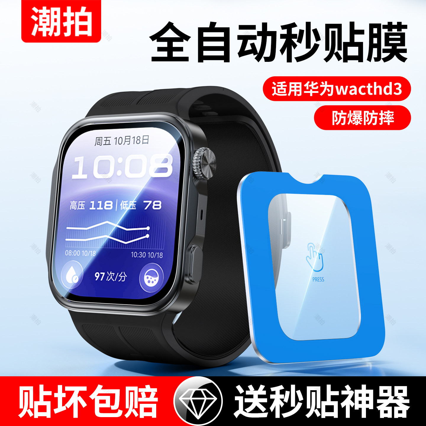 适用华为watchD3手表保护膜华为watch d3贴膜全屏覆盖手表保护膜华为智能手表血压记录仪钢化水凝膜曲面陶瓷