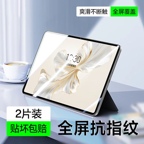 适用荣耀平板v9钢化膜9磁吸x8pro保护膜magicpad2防指纹x9全屏覆盖v8por贴GT pro防爆v7类纸膜6柔光honor护眼