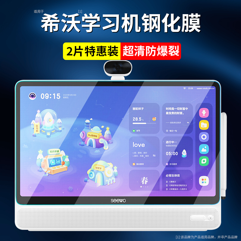 适用seewo希沃学习机W1二代网课儿童学生平板钢化膜XT01C智能平板W2贴膜15.6寸W1触屏幕膜TC01B/TC01-E保护膜高性价比高么？