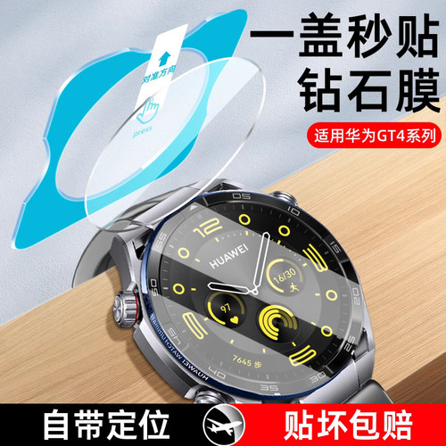 适用GT4保护膜WatchGT3手表膜