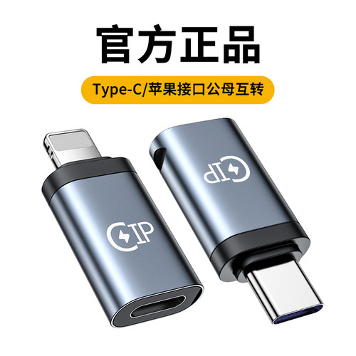 USB-C 转闪电转换器适用苹果15pro转换头iphone15promax数据线15plus转换头typec转接口lighting转接头充电线
