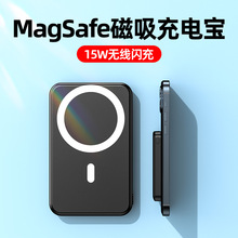 Magsafe磁吸无线充电宝大容量超薄小巧便携快充迷你10000毫安适用苹果iphone15promax手机14专用背夹移动电源