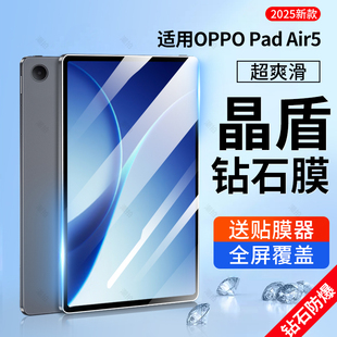 适用OPPO Pad Air5钢化膜oppopadAir5平板屏幕膜2025新款12.1英寸pad全屏opop电脑磁吸类纸膜防爆防摔贴膜