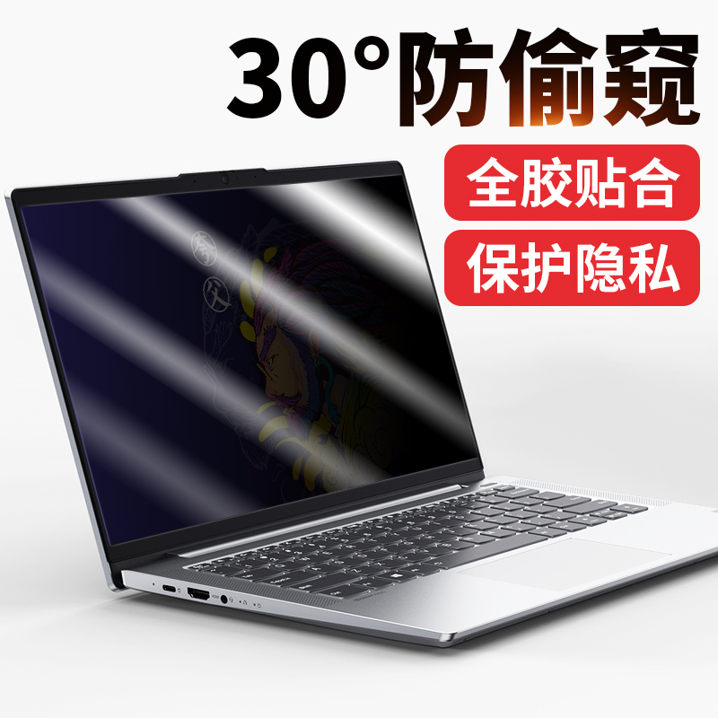 联想拯救者y7000p笔记本电脑防窥膜r7000显示器防偷窥R9000X防窥屏Y9000K屏幕钢化R720隐私2021款监控保护膜