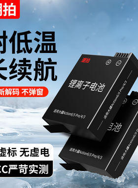 潮拍适配DJI大疆action6/5Pro/4/3电池运动相机冷极电池充电器充电仓大疆action6电池大疆5Pro电池配件套餐