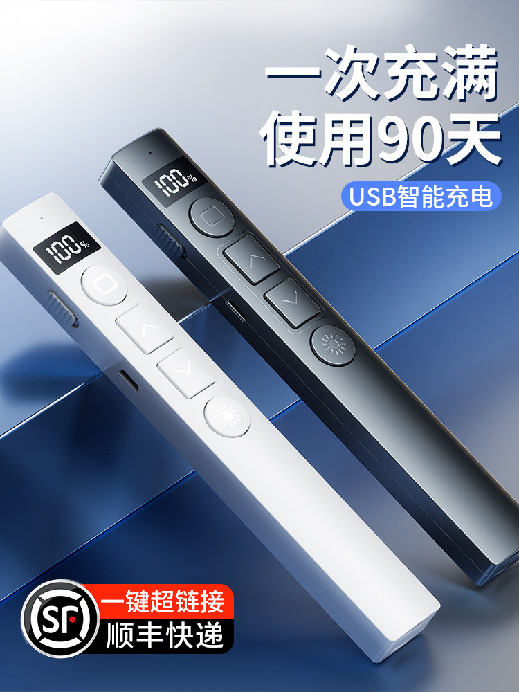 多功能激光翻页笔充电款ppt遥控器笔教师用演讲投影仪笔多媒体遥