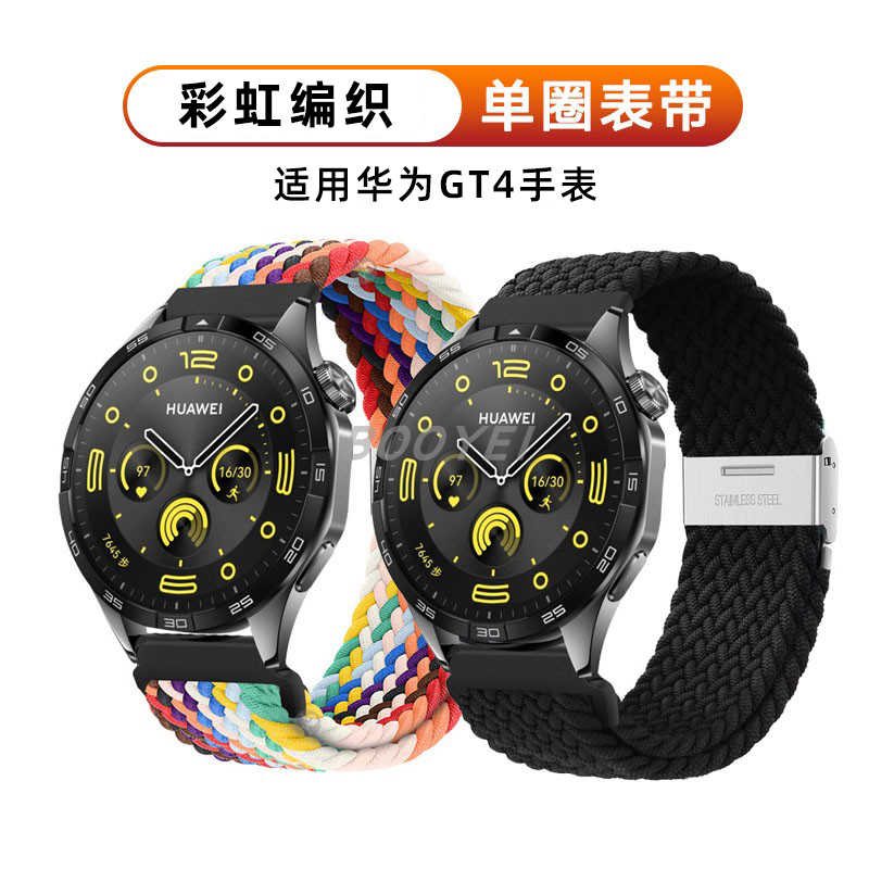 现货速发丨适用华为Gt4手表表带