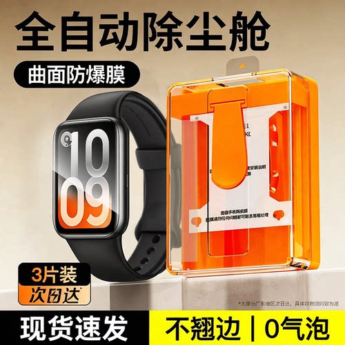 【无尘仓】适用小米手环10Pro保护膜10pro陶瓷版钢化膜2026新款10por高清xiaomi智能band防爆水凝全屏软表盘