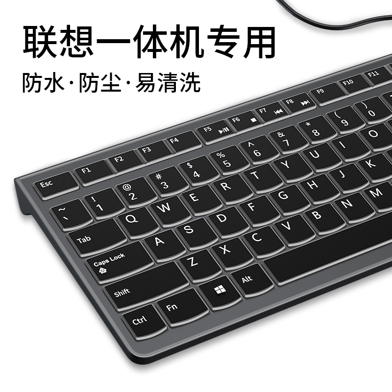 联想台式机键盘保护膜ekb-536a一体机sk-8823防尘罩kb4721电脑k5819全